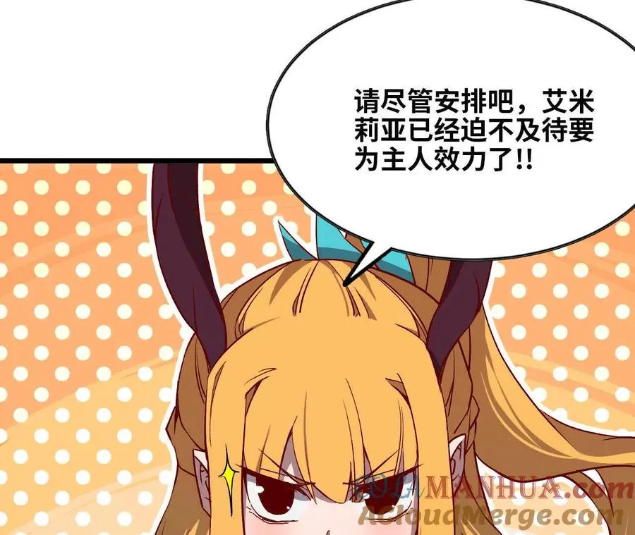 勇者X女魔王漫画下拉式免费漫画,33 安排任务2图