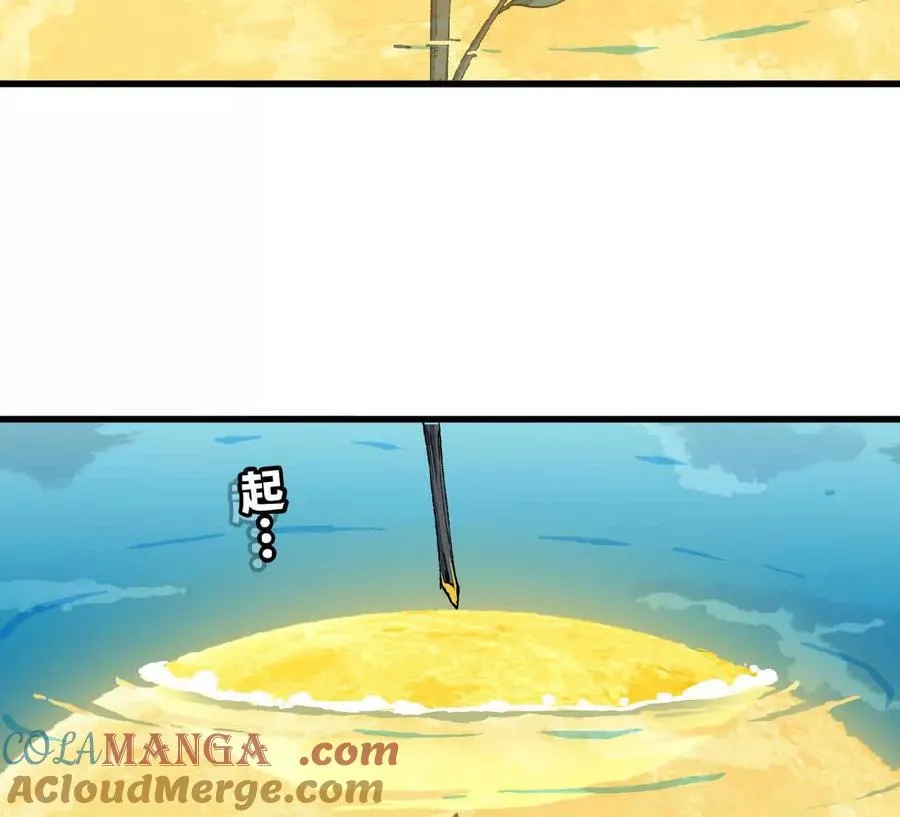 勇者X女魔王漫画下拉式免费漫画,58 太极之道1图