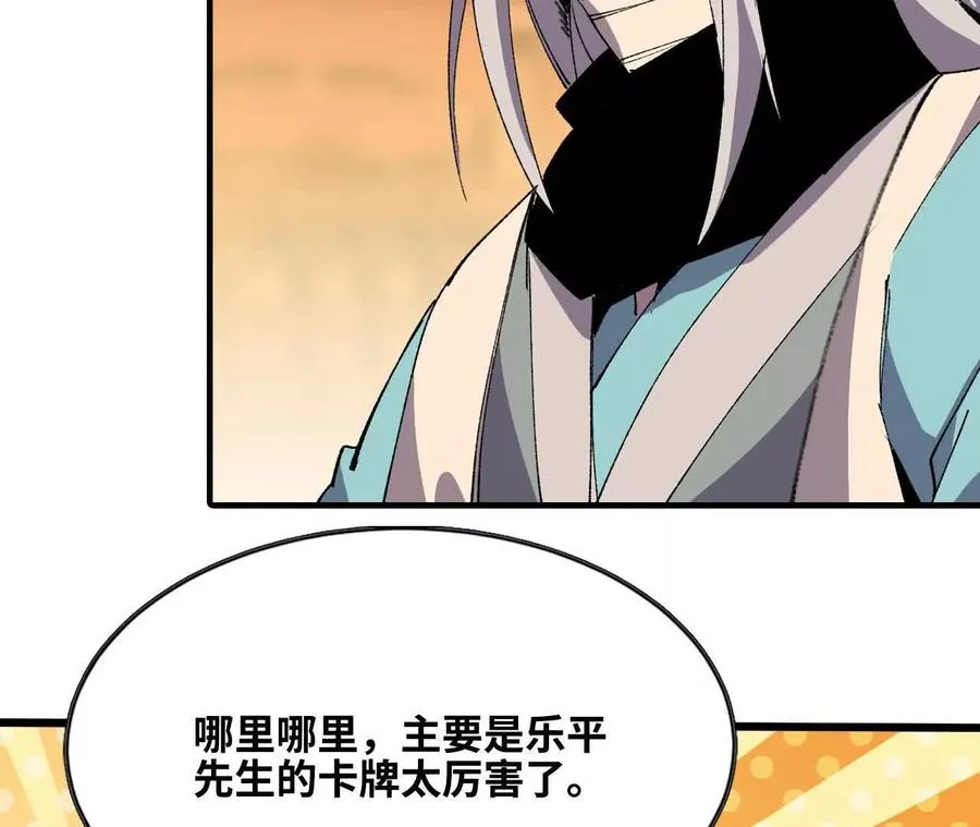 勇者X女魔王漫画下拉式免费漫画,48 剑圣失踪1图