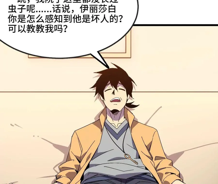 勇者X女魔王漫画下拉式免费漫画,53 冒险约定2图