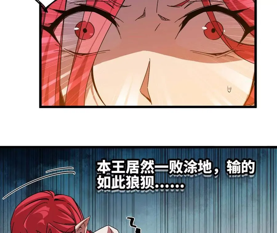 勇者X女魔王漫画下拉式免费漫画,05 囚禁女魔王？1图
