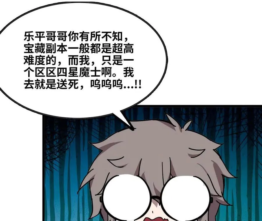 勇者X女魔王漫画下拉式免费漫画,19 魔力测试1图