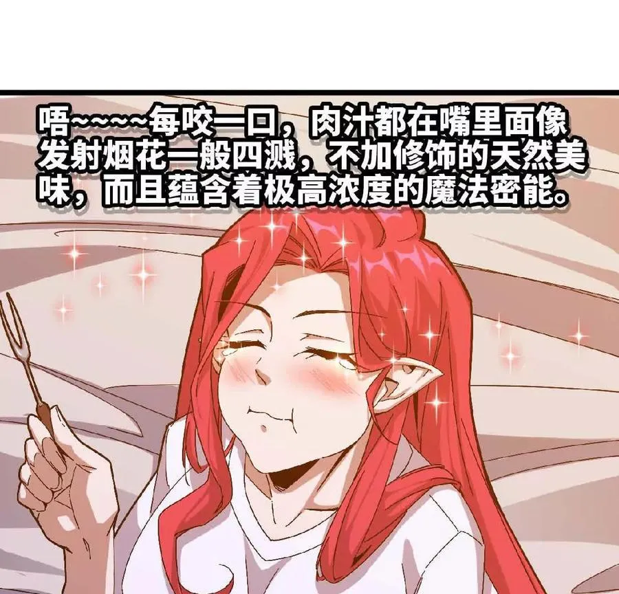 勇者X女魔王漫画下拉式免费漫画,06 吃饺子2图
