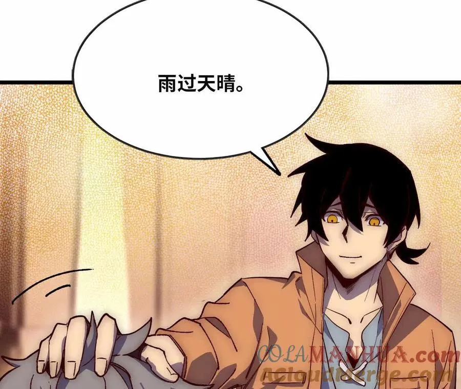 勇者X女魔王 免费漫画漫画,35 雨过天晴1图