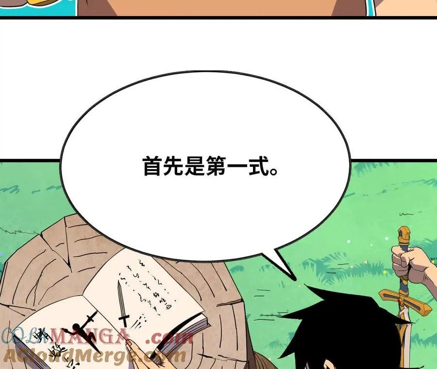 勇者X女魔王动态漫画,54 找到剑谱2图