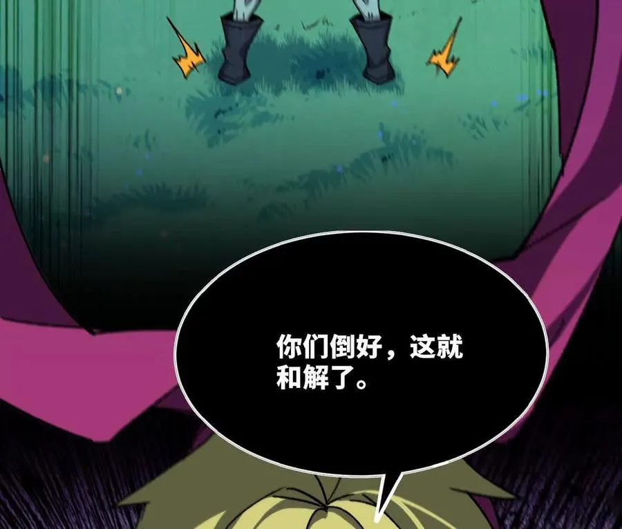 勇者X女魔王漫画下拉式免费漫画,69 一劈泯恩仇上1图