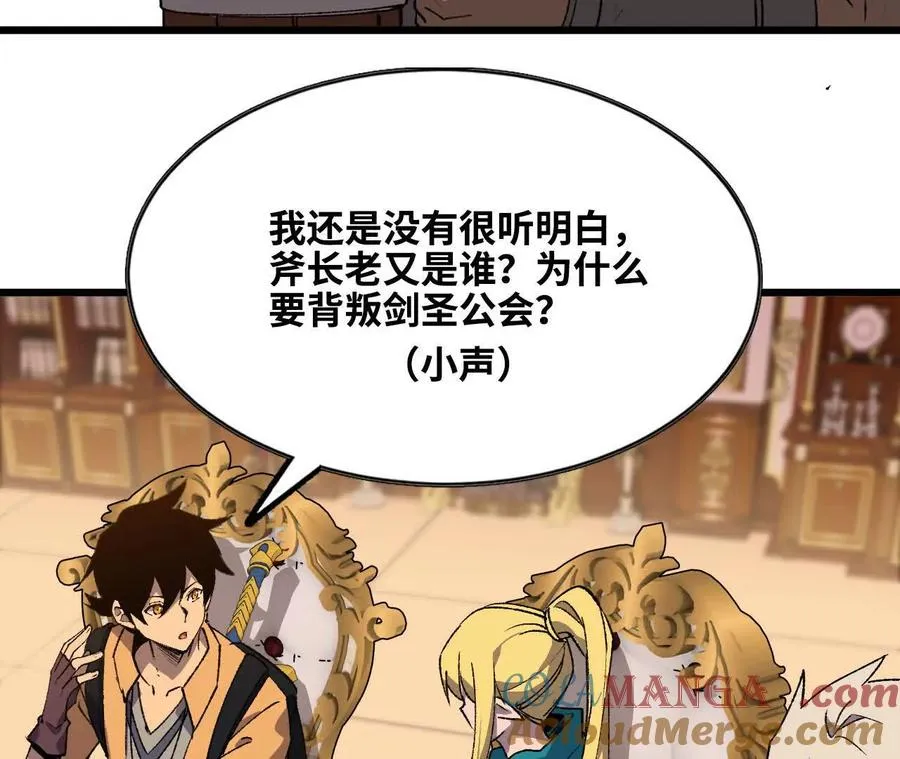 勇者X女魔王漫画下拉式免费漫画,48 剑圣失踪2图
