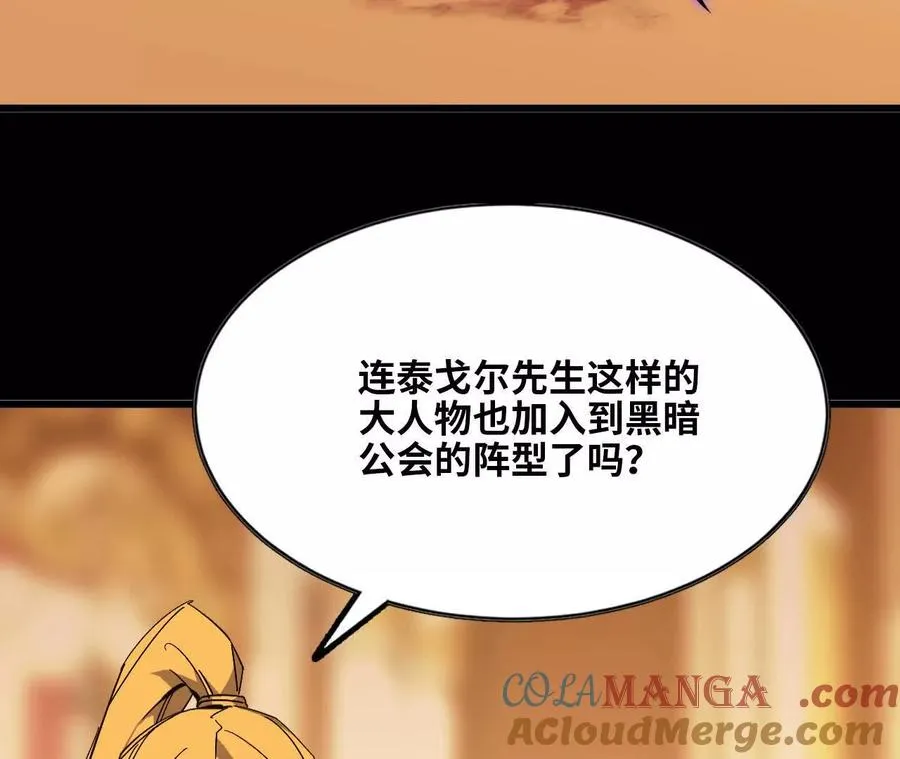 勇者X女魔王漫画下拉式免费漫画,53 冒险约定1图