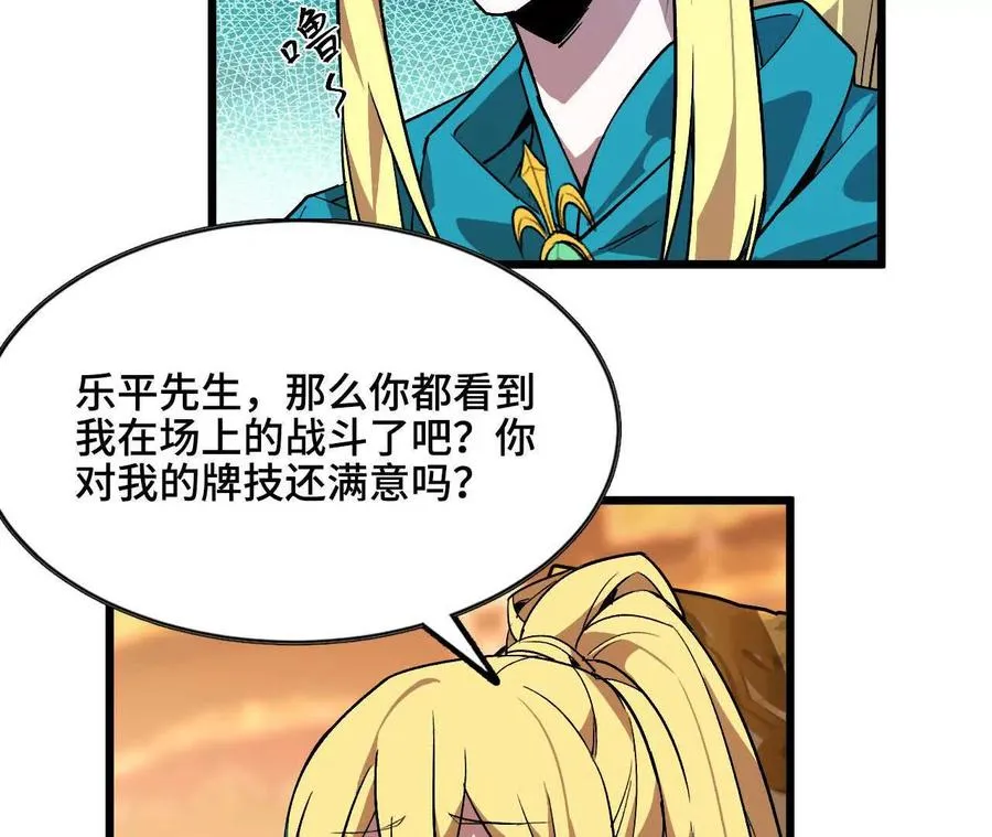 勇者X女魔王漫画下拉式免费漫画,47 商议2图