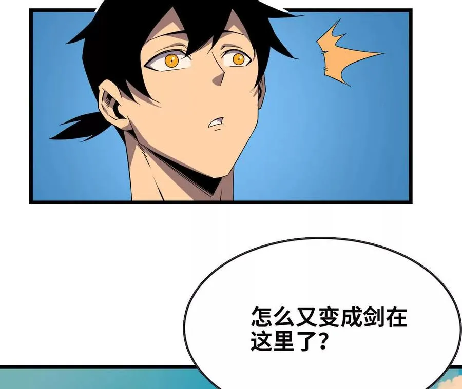 勇者X女魔王动态漫画,54 找到剑谱2图