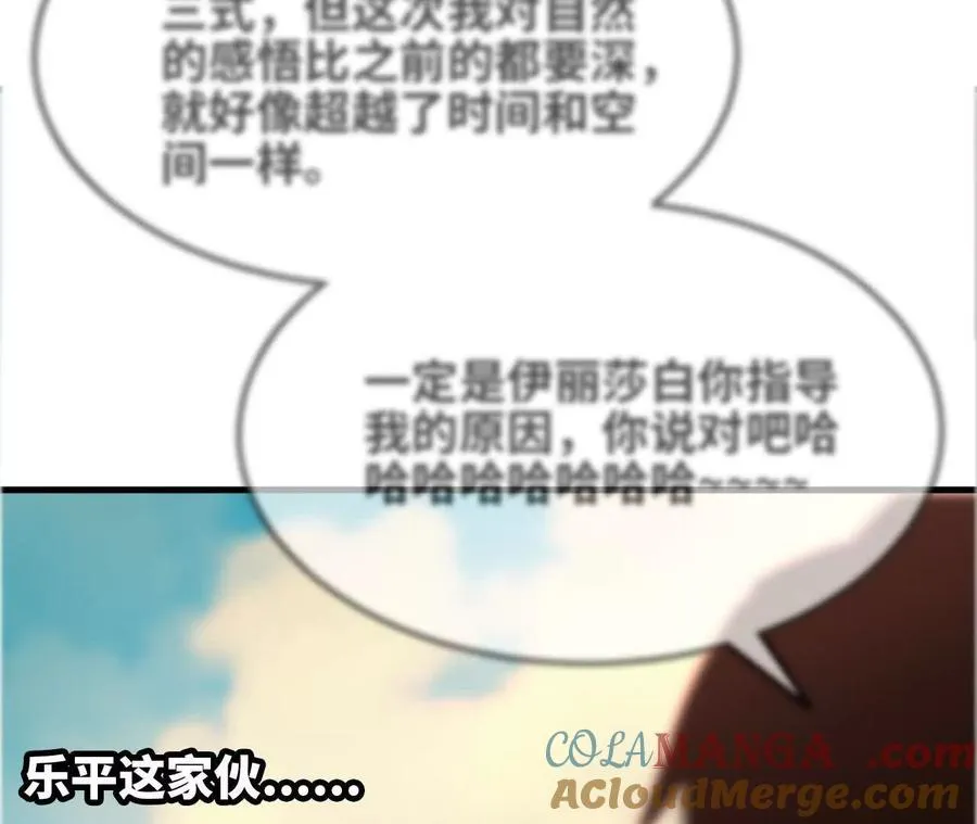 勇者X女魔王 免费漫画漫画,60 超越时空1图