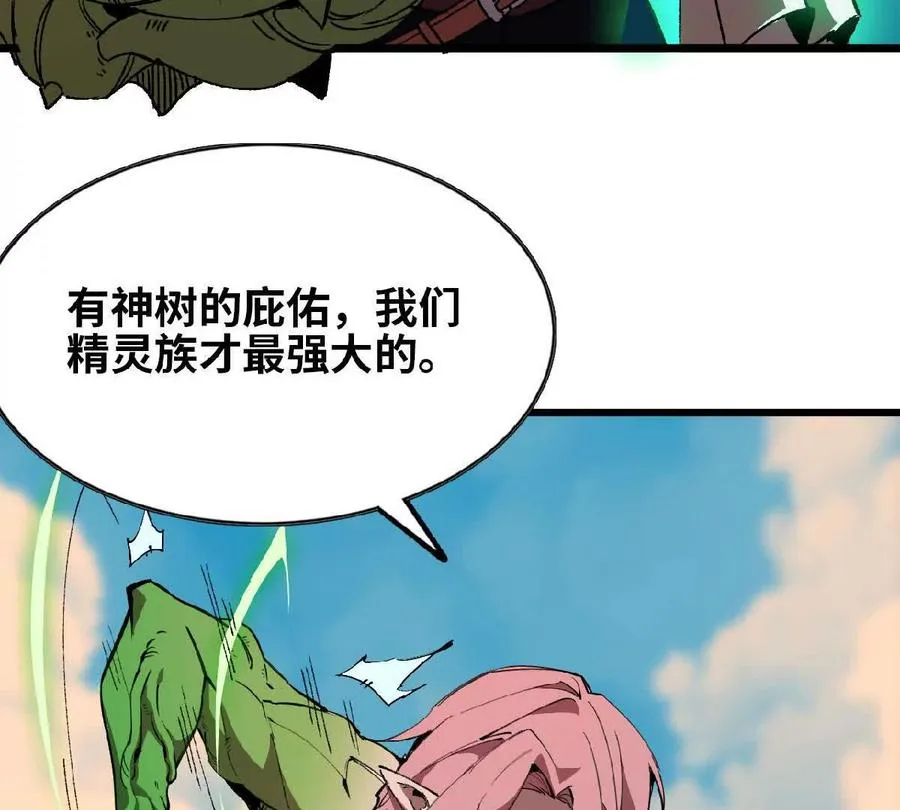 勇者X女魔王漫画下拉式免费漫画,42 激烈1图