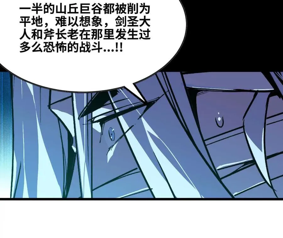 勇者X女魔王动态漫画,48 剑圣失踪2图