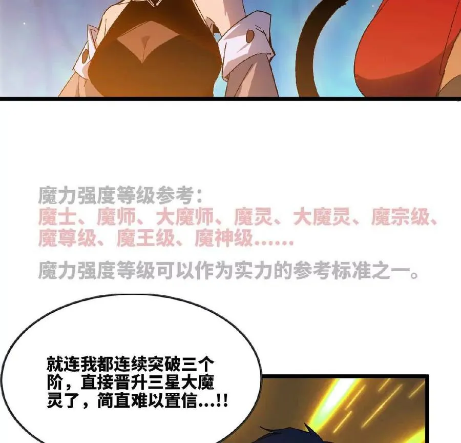 勇者X女魔王动态漫画,23 人马的目的2图