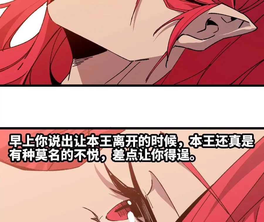 勇者X女魔王漫画下拉式免费漫画,39 圣剑阿尔法2图