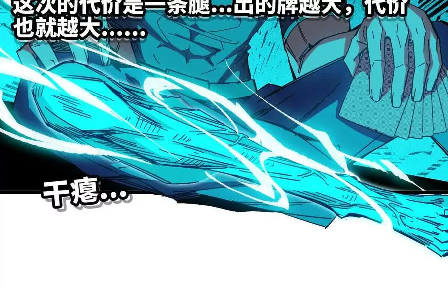 勇者X女魔王动态漫画,13 出牌的代价1图