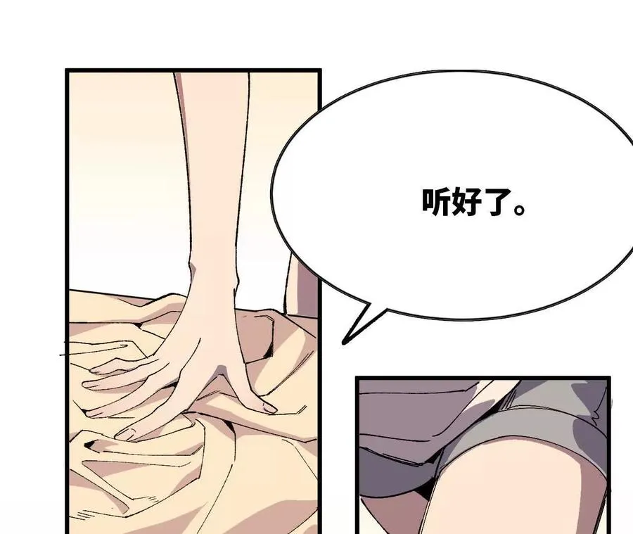 勇者X女魔王漫画下拉式免费漫画,62 会长苏醒1图