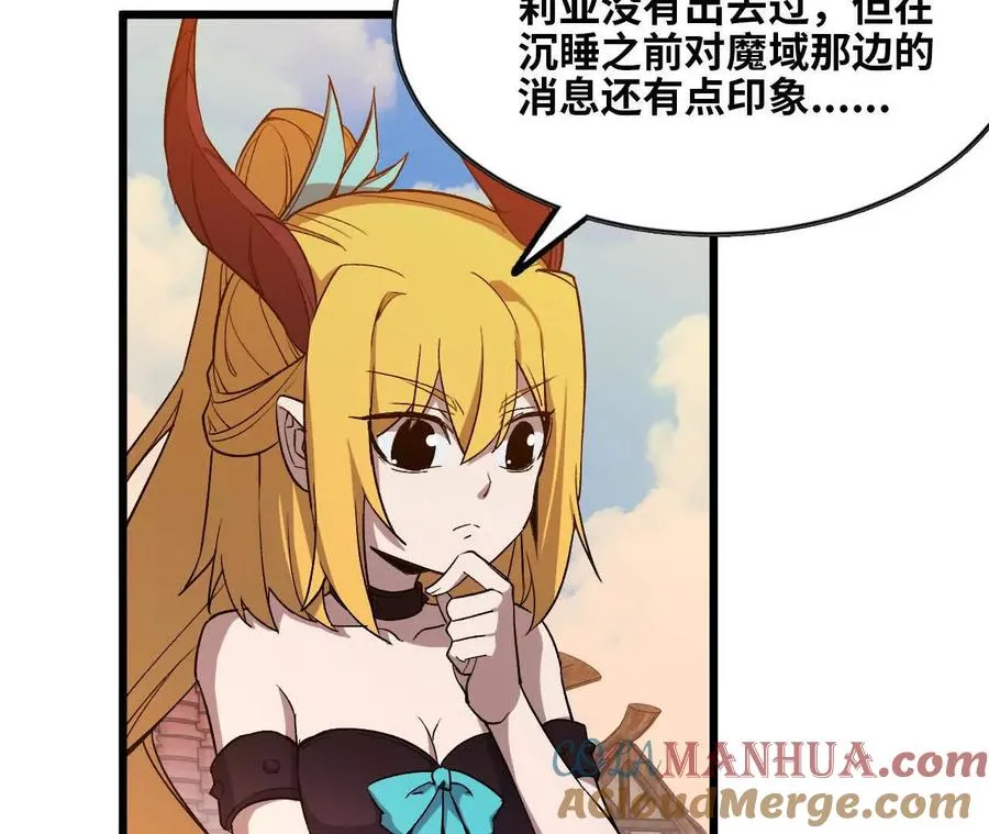 勇者X女魔王漫画下拉式免费漫画,33 安排任务1图
