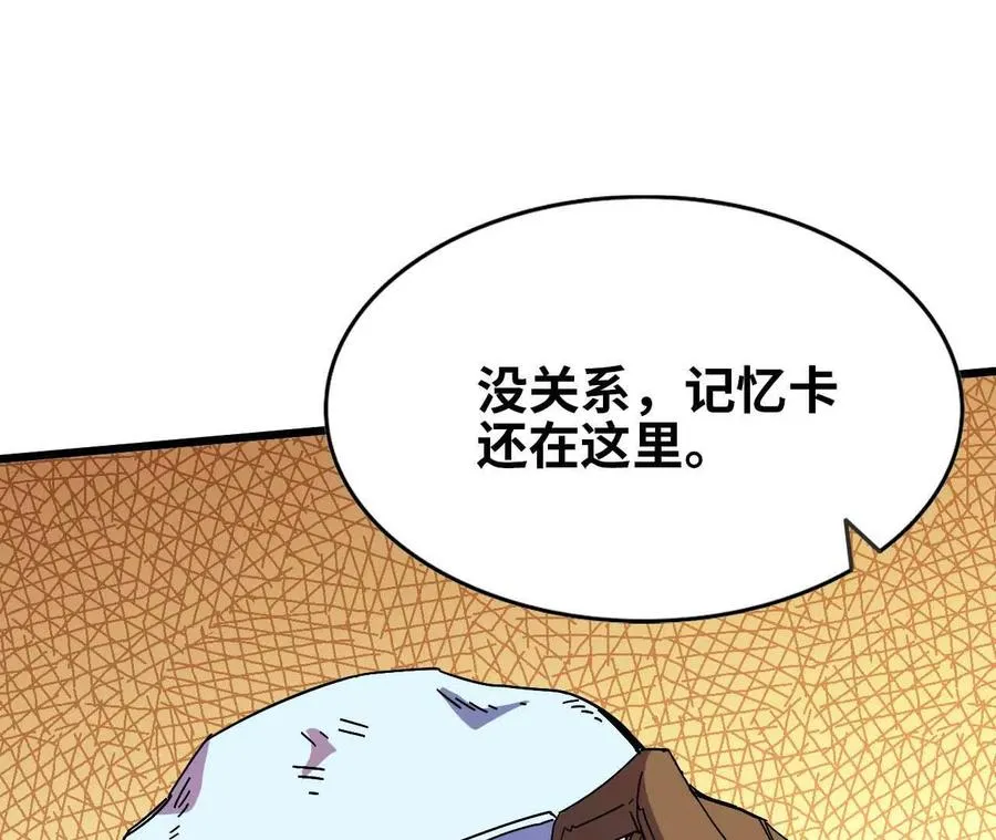 勇者X女魔王漫画下拉式免费漫画,06 吃饺子1图