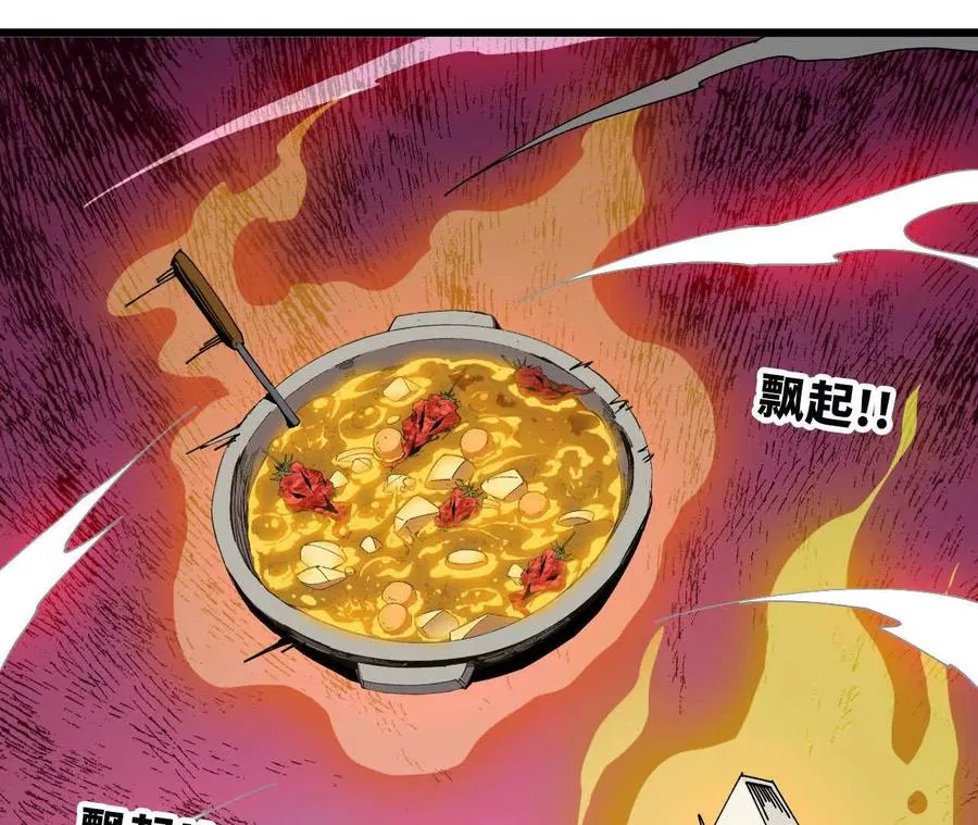 勇者X女魔王漫画下拉式免费漫画,70 一劈泯恩仇下2图