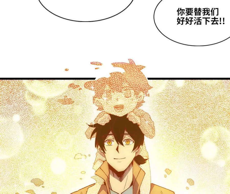 勇者X女魔王 免费漫画漫画,35 雨过天晴1图