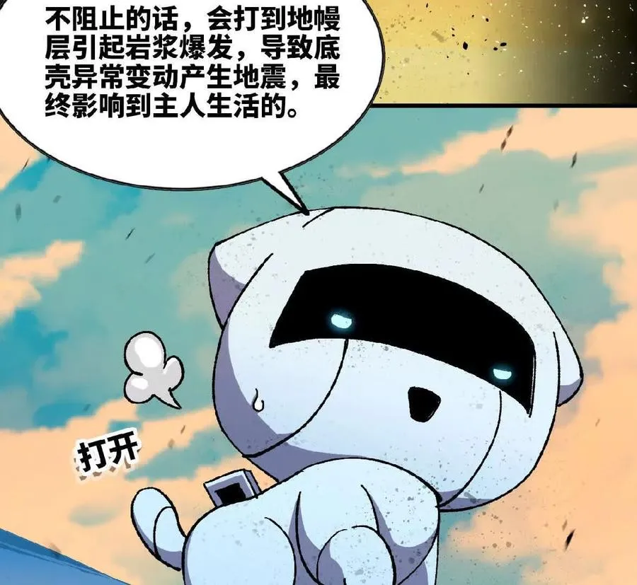 勇者X女魔王漫画下拉式免费漫画,56 100G1图