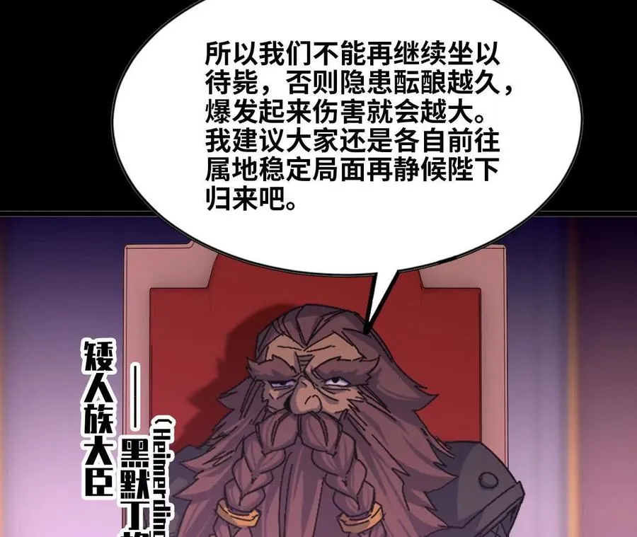 勇者X女魔王动态漫画,32 艾米莉亚2图