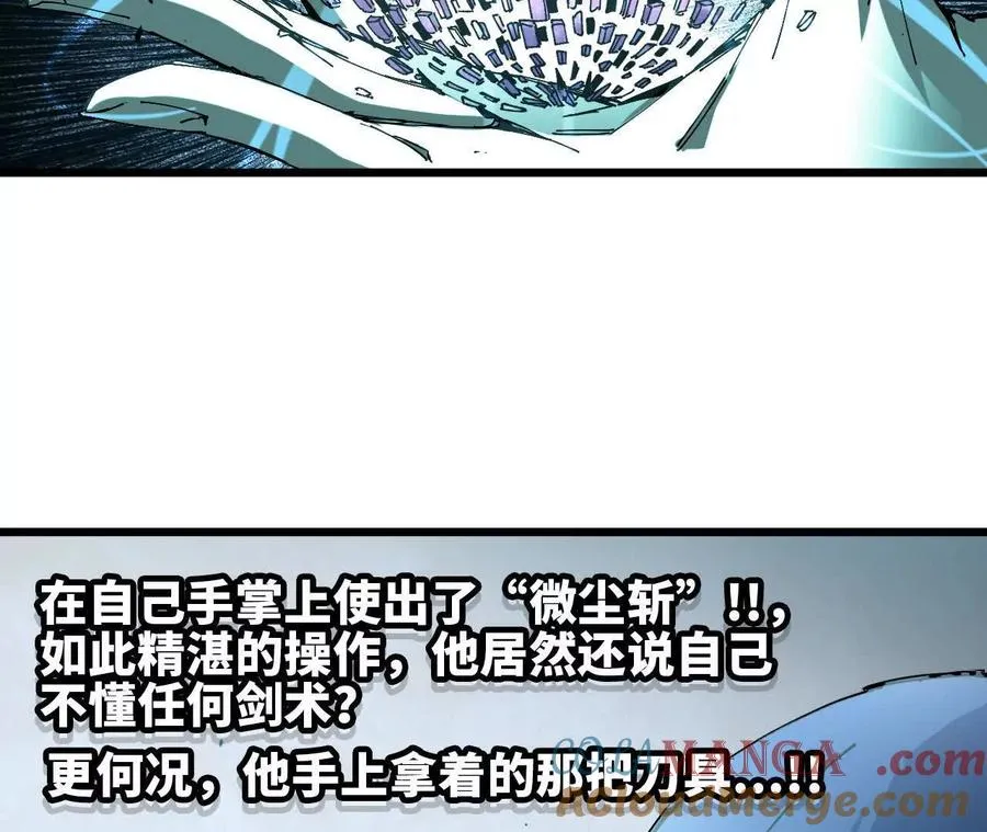 勇者X女魔王漫画下拉式免费漫画,70 一劈泯恩仇下1图