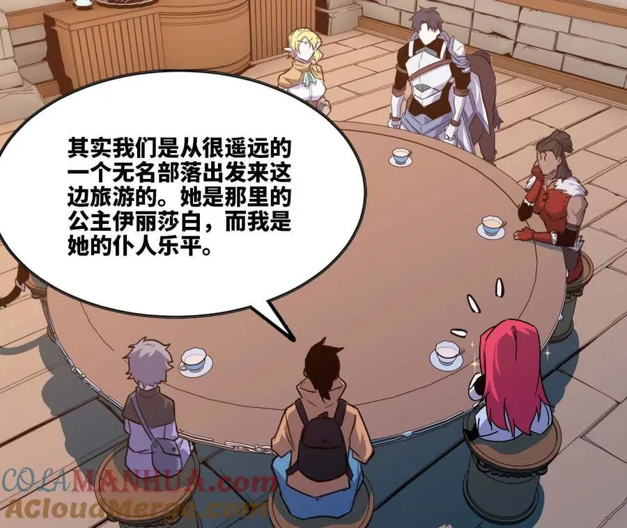 勇者X女魔王漫画下拉式免费漫画,19 魔力测试2图