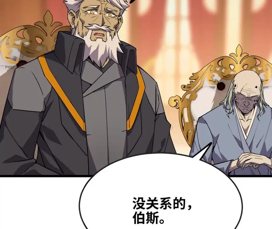 勇者X女魔王漫画下拉式免费漫画,48 剑圣失踪1图