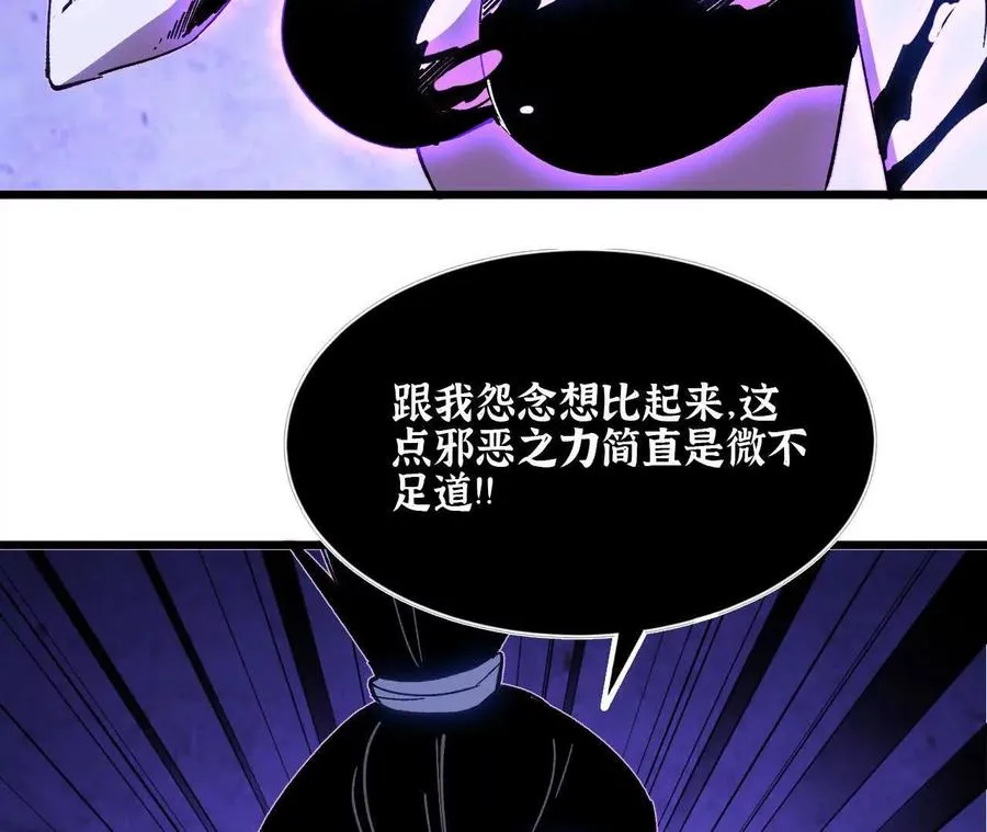 勇者X女魔王漫画下拉式免费漫画,51 灭世之矢2图
