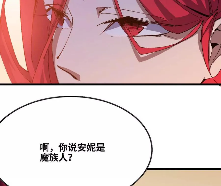 勇者X女魔王动态漫画,34 吉姆吉血脉2图