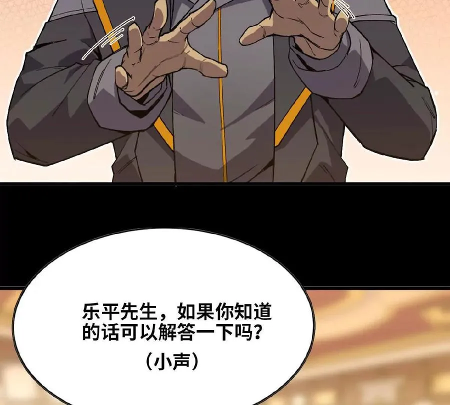 勇者X女魔王漫画下拉式免费漫画,53 冒险约定2图