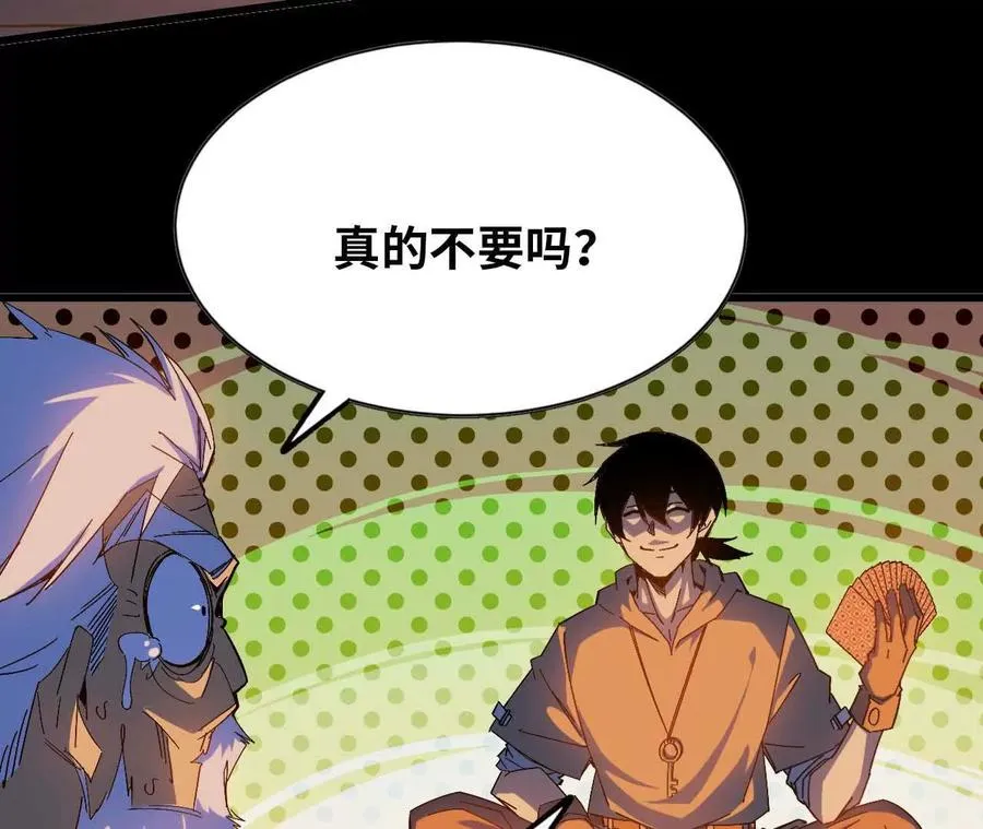 勇者X女魔王漫画下拉式免费漫画,13 出牌的代价1图