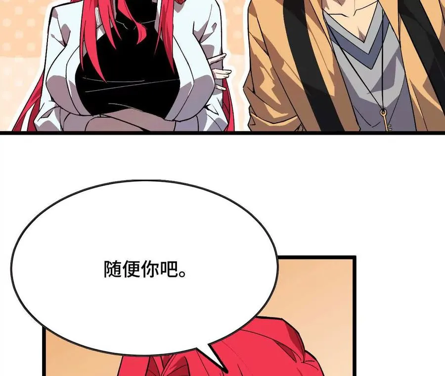 勇者X女魔王漫画下拉式免费漫画,47 商议2图