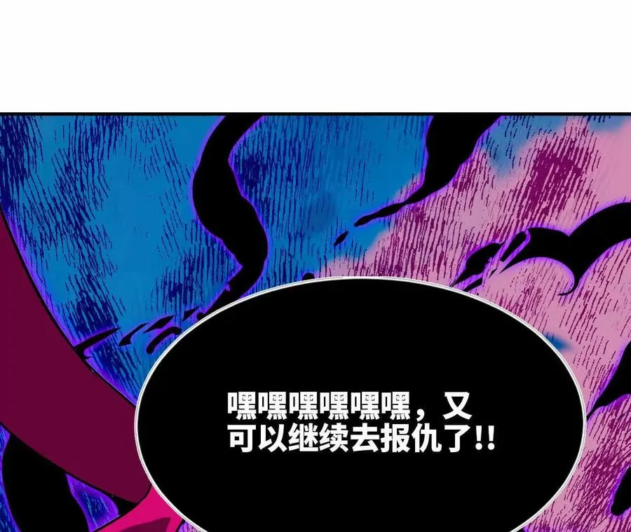 勇者X女魔王漫画下拉式免费漫画,62 会长苏醒1图