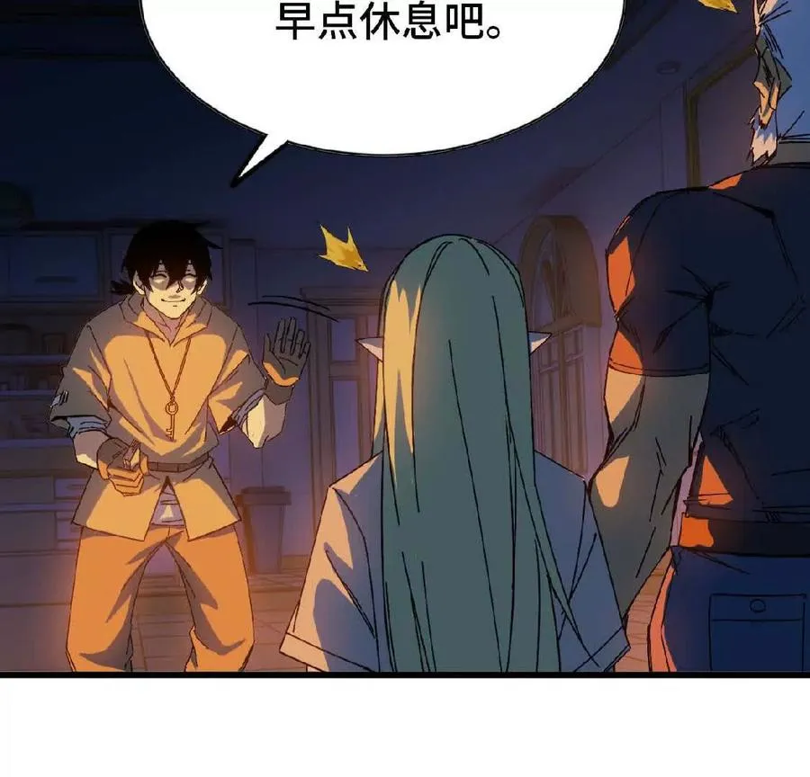 勇者X女魔王漫画下拉式免费漫画,14 王炸2图