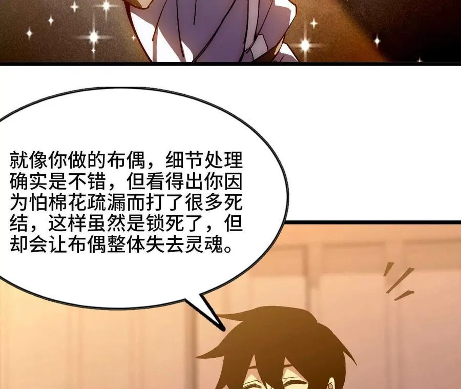 勇者X女魔王漫画下拉式免费漫画,35 雨过天晴1图