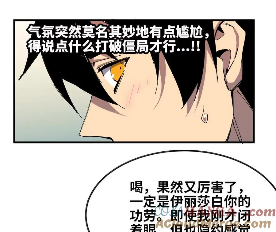 勇者X女魔王 免费漫画漫画,60 超越时空2图