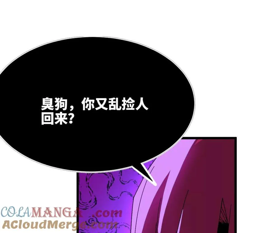 勇者X女魔王漫画下拉式免费漫画,61 怨念再起2图