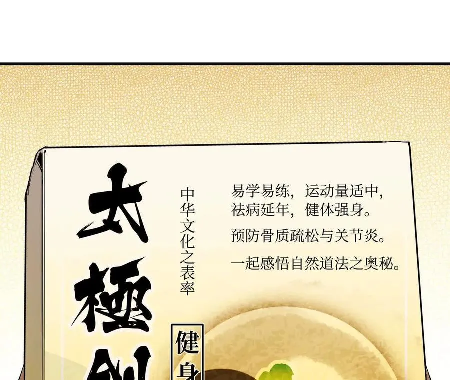 勇者X女魔王动态漫画,54 找到剑谱2图