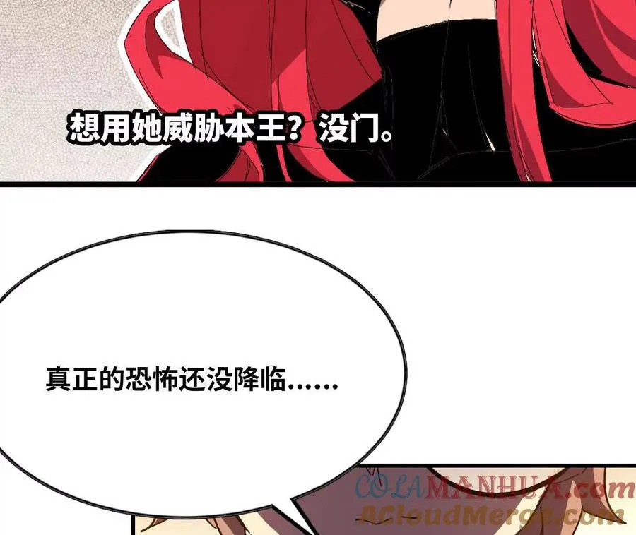 勇者X女魔王漫画,28 更新11图