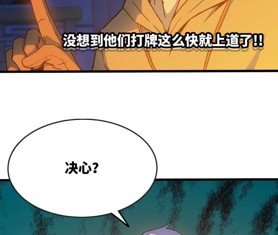 勇者X女魔王漫画下拉式免费漫画,14 王炸1图