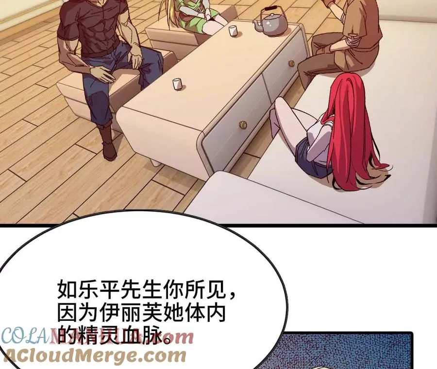 勇者X女魔王漫画免费资源漫画,11 外界的变化1图