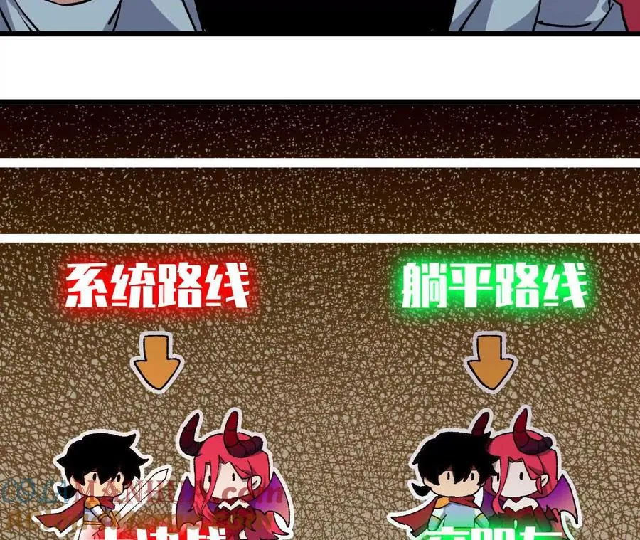 勇者X女魔王动态漫画,38 决定了2图