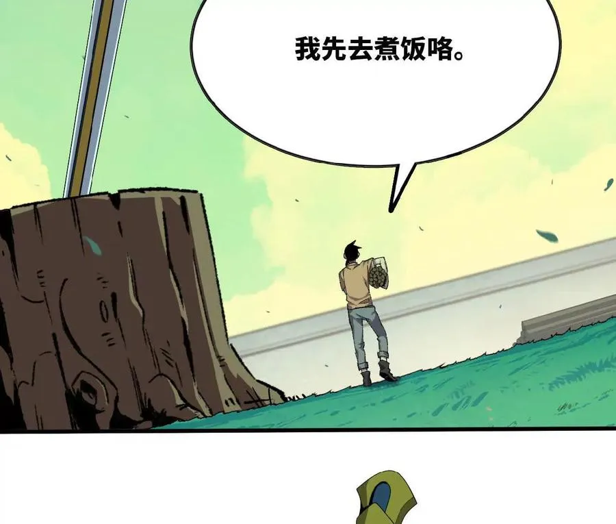 勇者X女魔王漫画下拉式免费漫画,69 一劈泯恩仇上1图