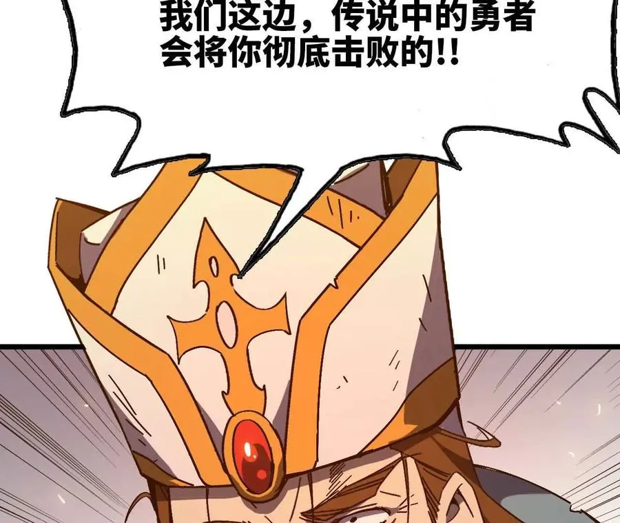 勇者X女魔王动态漫画,01 女魔王2图