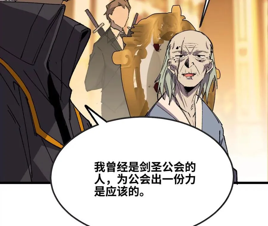 勇者X女魔王漫画下拉式免费漫画,48 剑圣失踪1图