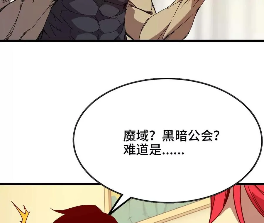 勇者X女魔王漫画下拉式免费漫画,11 外界的变化1图