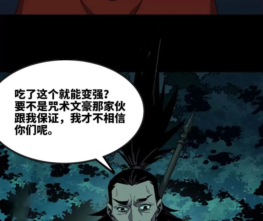 勇者X女魔王动态漫画,69 一劈泯恩仇1图